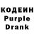 Кодеин Purple Drank Ashish Nattami