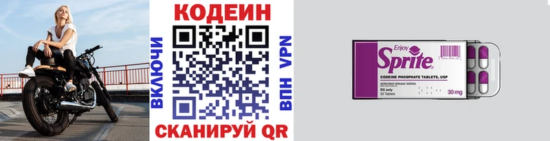 Кодеин Purple Drank  мега ONION  Кизилюрт 