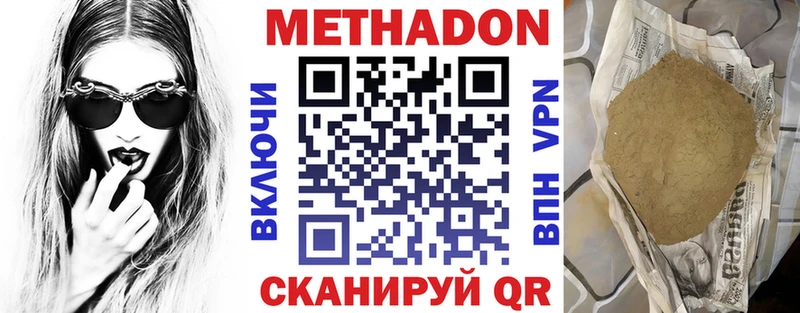 МЕТАДОН кристалл  Кизилюрт 